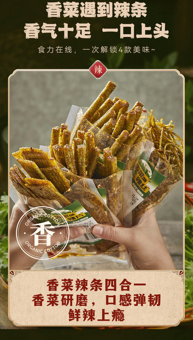 Cilantro Spicy Strips Combo Bestseller Large Pack Snack
