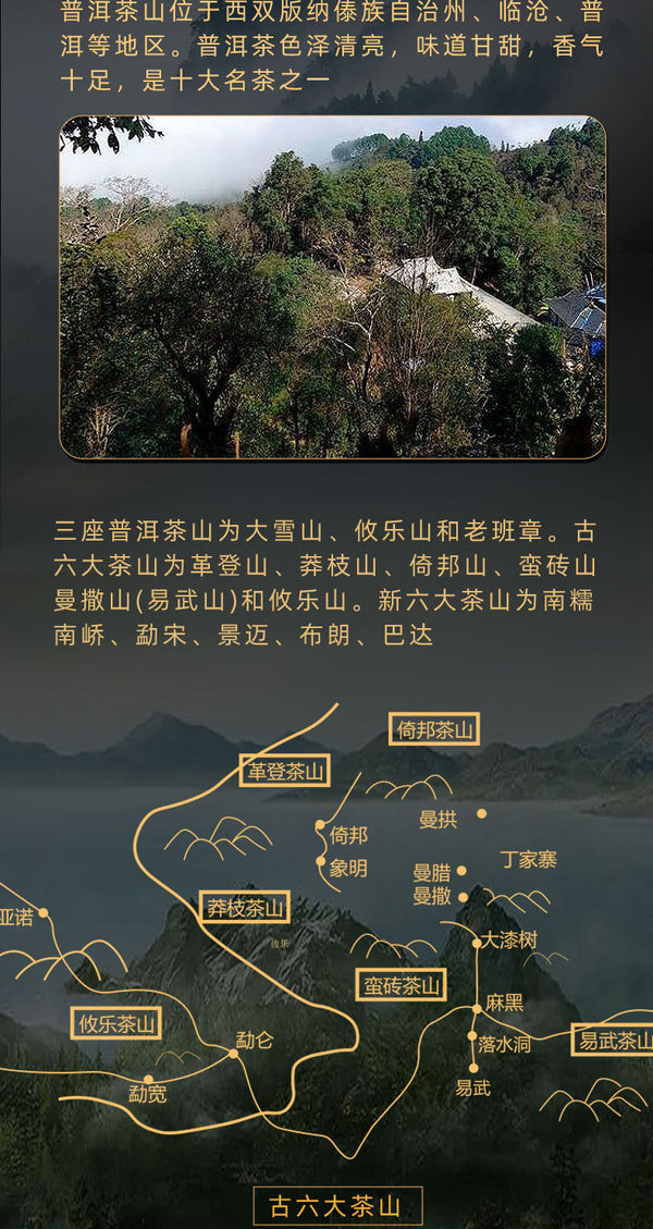 Yunnan Qizi Cake Ancient Tree Pu-erh Tea Ripe 357g Premium Loose Leaf
