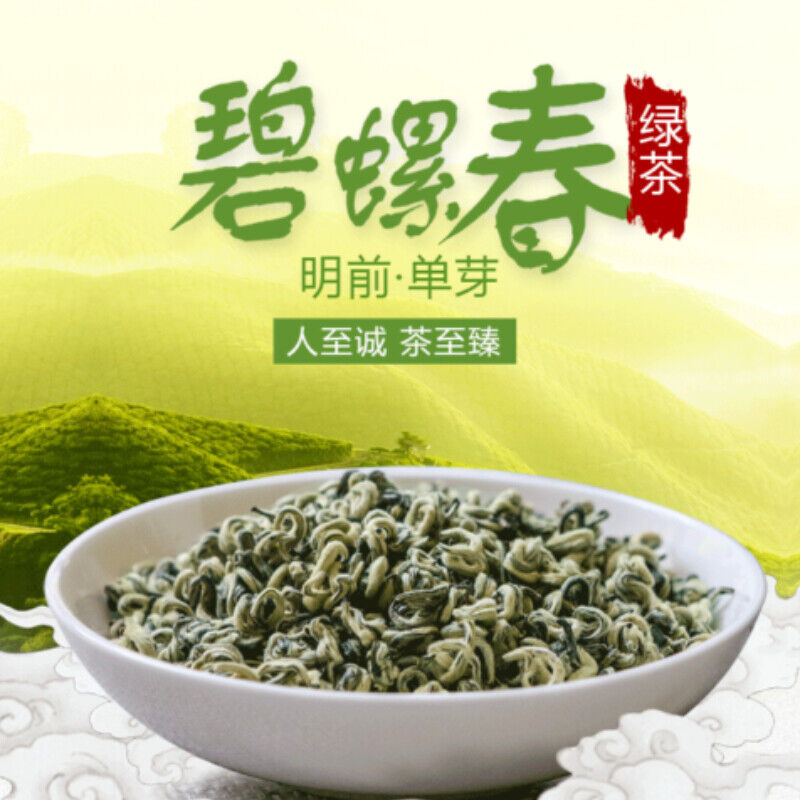 HelloYoung 250g Bi Luo Chun Yunnan Plateau OrganicPre-Ming Snail Spring Green Tea