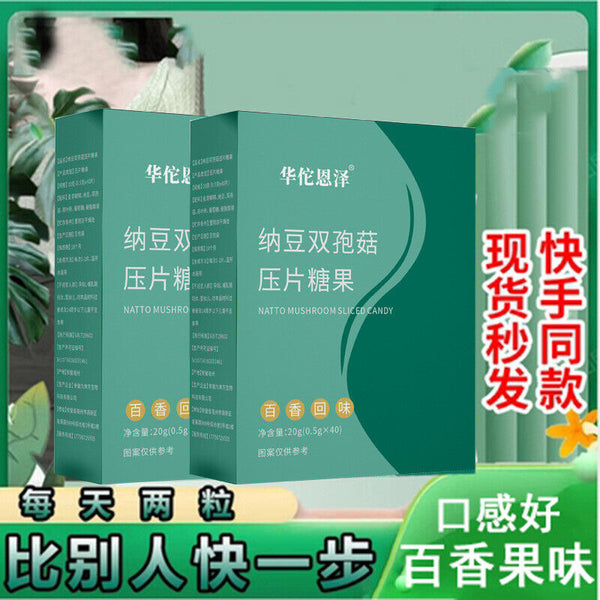 Natto Bisporus Mushroom Pressed Candy Passion Fruit Flavor Instant Satiety 20g