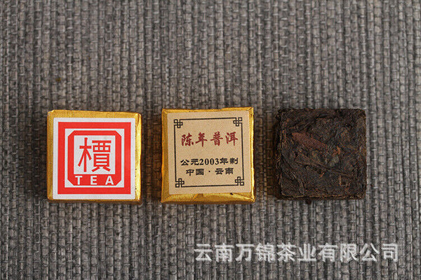 HelloYoung Small Gold Tea Brick 500g Mini Tuo Tea Small Square Brick Aged Pu-erh Ripe Tea