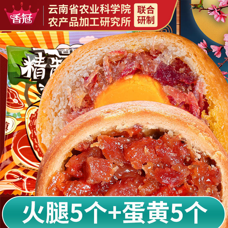 Yunnan Xuanwei Ham Mooncake – 30g Flaky Pastry with Egg Yolk, Mid-Autumn Gift
