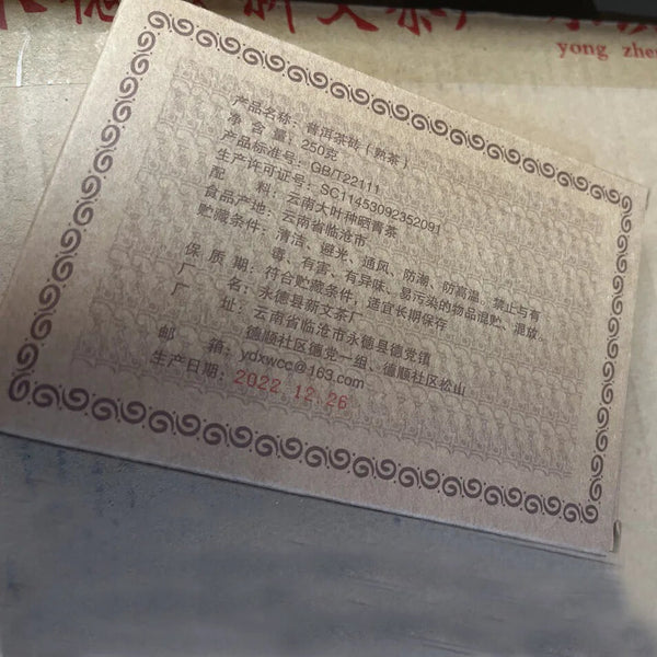 High Quality Ripe Puerh Tea Brick Yunnan Lincang Puer Fermented Tea Brick 250g