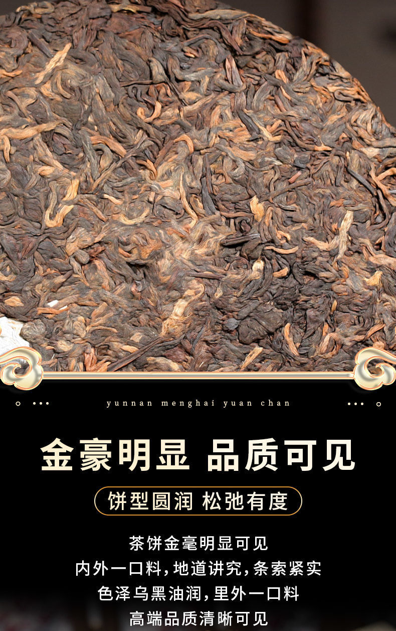 Pu'er Tea Cooked Tea Mellow 357G Yunnan Menghai Ancient Tea Aged Ripe Pu'er Tea