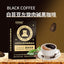 L-Carnitine Coffee No Sucrose White Beans Black Coffee Low Fat Enzyme Coffee