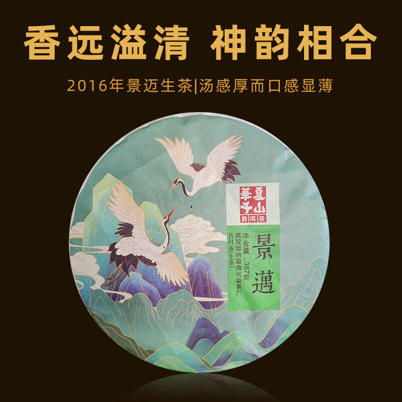 HelloYoung 357g Yunnan Pu'er Tea Lincang Jingmai Da Shu Pu'er Tea Cake Pu'er Raw Tea Secondary image