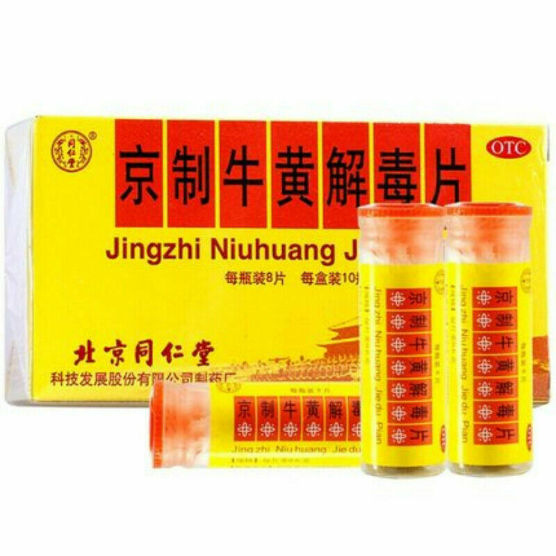 京制牛黄解毒片 (8片*10瓶） Jingzhi Niuhuang Jiedu Pian Secondary image