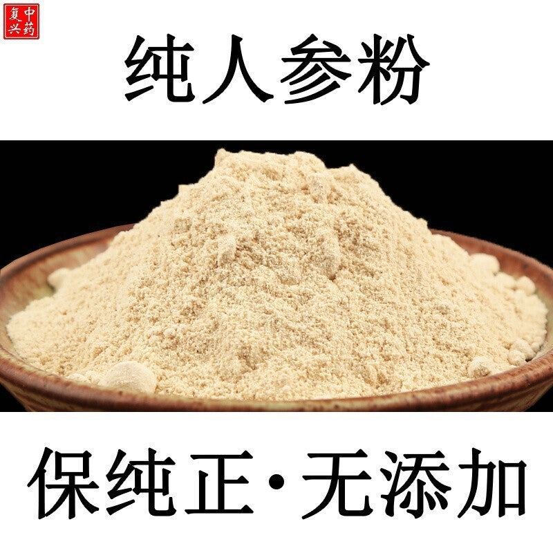 Jilin Changbai Mountain White Ginseng Powder 100% Pure Premium Natural