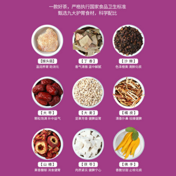 HelloYoung 同仁堂tongrentang猴头菇沙棘丁香茶5g*30小袋 养胃茶调理肠胃Nourishing stomach tea natural healthy herb