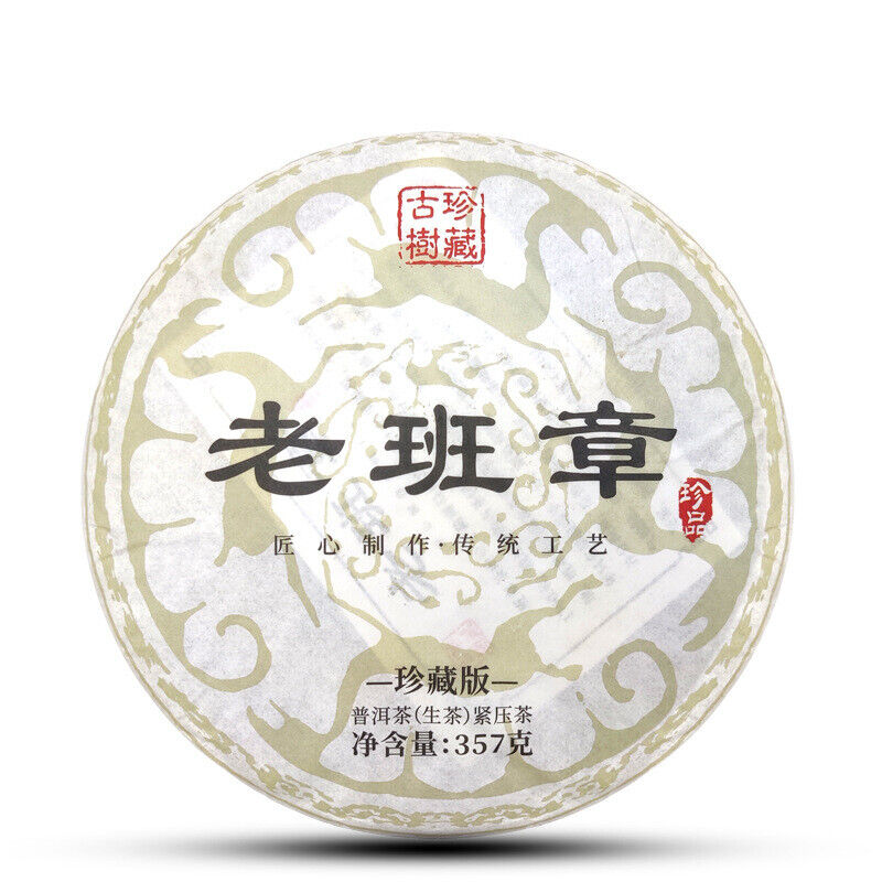 HelloYoung 357g Tea Cake Old Banzhang Pu'er Tea Raw Tea Cake Healthy Drink