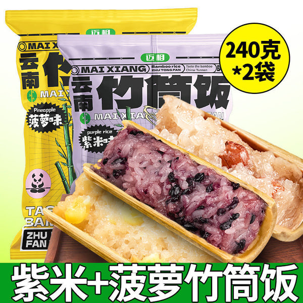 Yunnan Xishuangbanna Instant Meals – Bamboo Rice, Pineapple Rice & Zizy Rice
