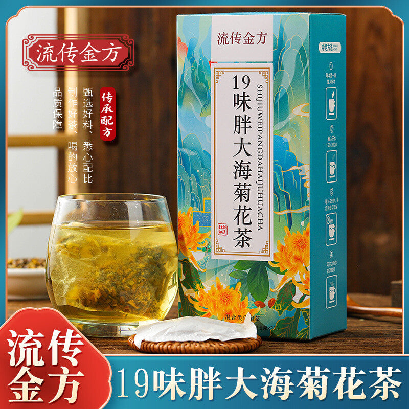 19 Flavours Fat Hai Chrysanthemum Tea Lohan Fruit Chrysanthemum Tea Haze Tea Secondary image