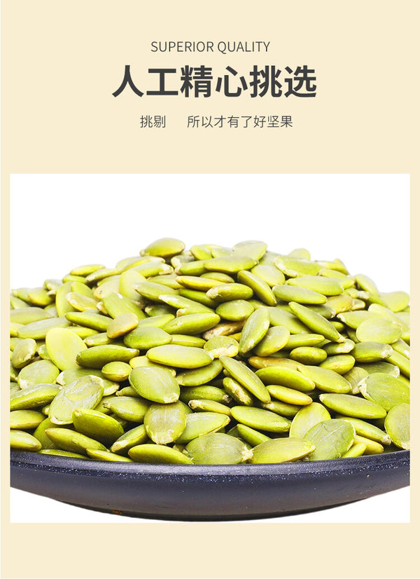 Pumpkin Seeds 250g Baking Ingredients Original Melon Seeds Shellless Nuts Snacks