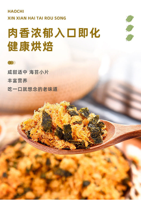 Shredded Meat Floss and Seaweed for Baking Sushi Pork Floss Powder