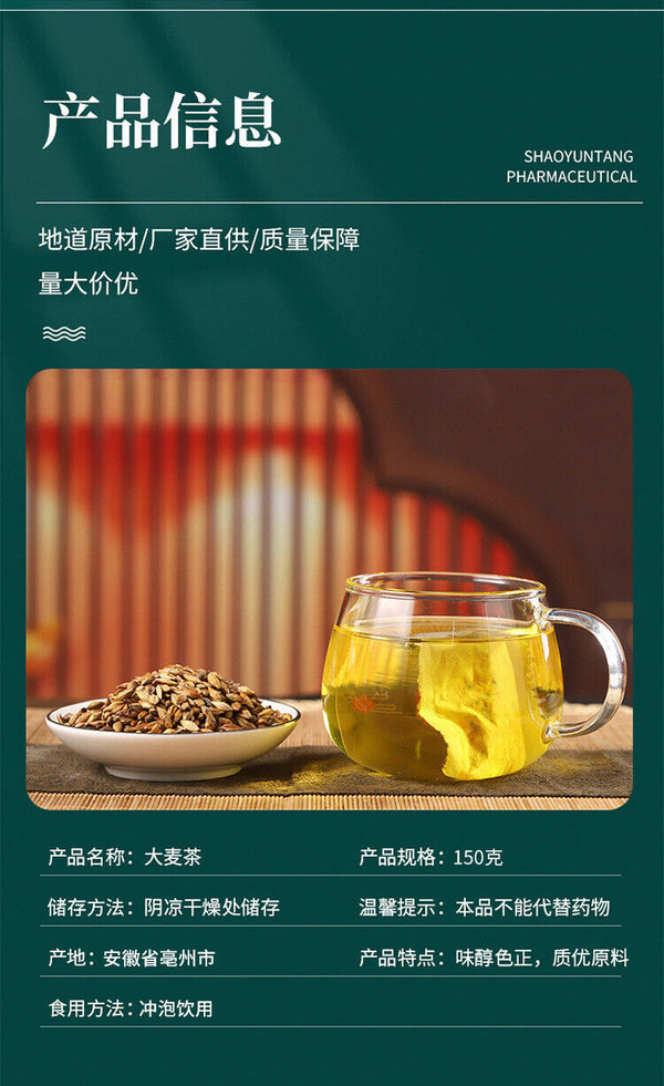 Barley Tea, Strong Flavor Malt Tea, Buckwheat Tea, Original Herbal Tea 150G