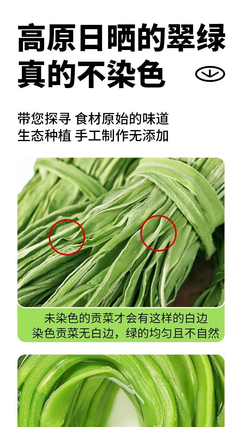 Yunnan Dried Taisai Greens – Dehydrated Hot Pot Veggies