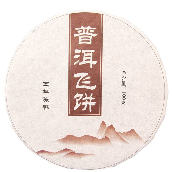 Natural Ripe Pu'er Tea Menhai Ancient Puerh Tea Chinese Golden Bud Tea 3.5oz