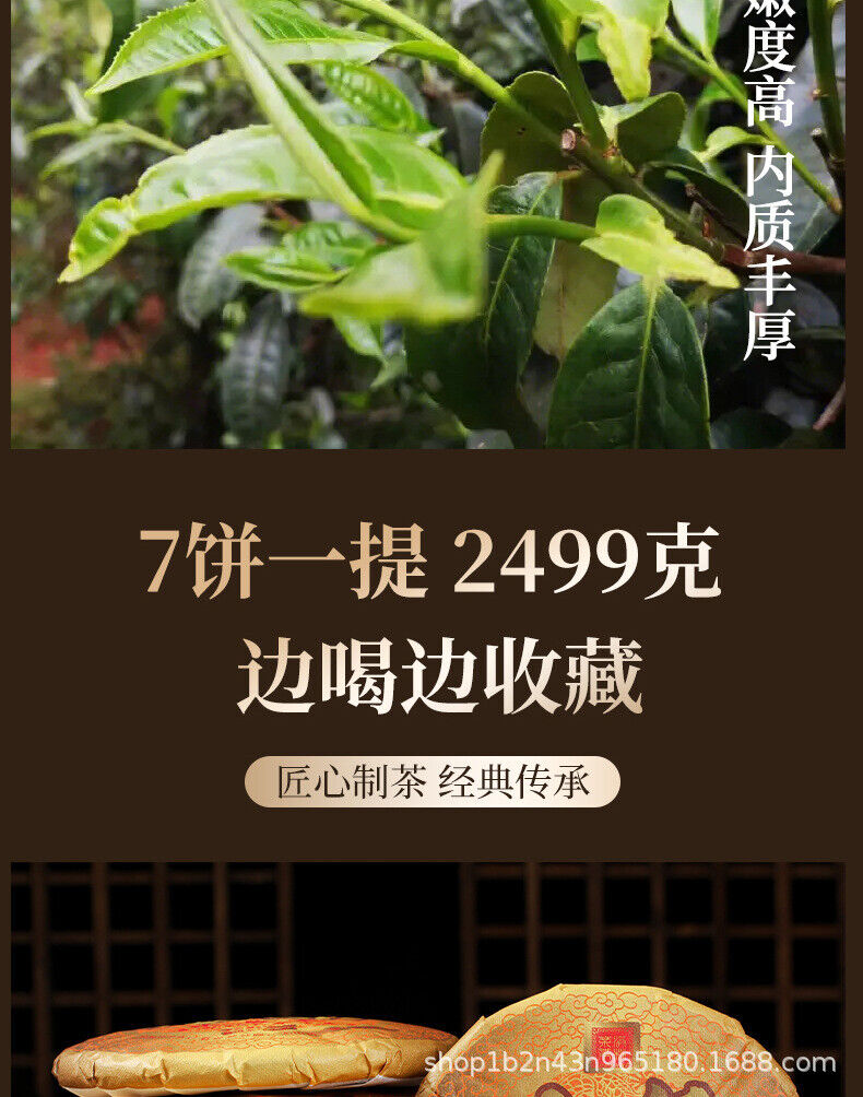 HelloYoung Icelandic Water Gold Tea 357g Yunnan Pu-erh Seven Seed Large Leaf Gold Cake Tea
