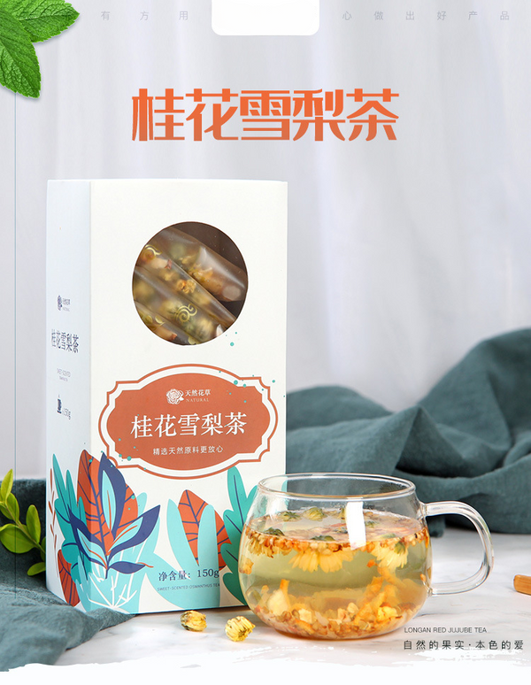 HelloYoung Osmanthus Snow Pear Tea Tartary Buckwheat Rock Sugar Snow Pear Chrysanthemum Tea