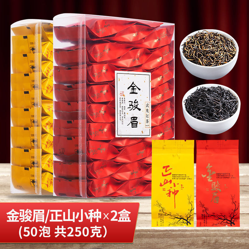 Wuyi Black Tea Zhengshan Xiaozhong Jinjunmei Strong Fragrance individual packing