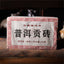 Puerh Tea Brick Organic Yunnan Ripe Puerh Tea 250g Brick Tea