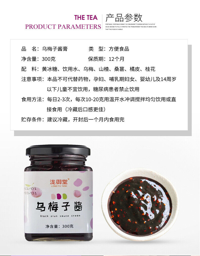 Viral Plum Sauce Sweet Spread for Bread Baking Drink Mix