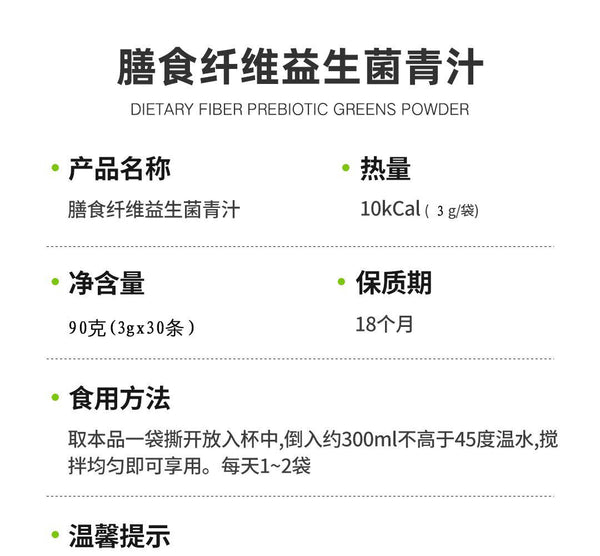 HelloYoung Dietary fiber probiotic green juice prebiotic barley wakame solid drink 60g