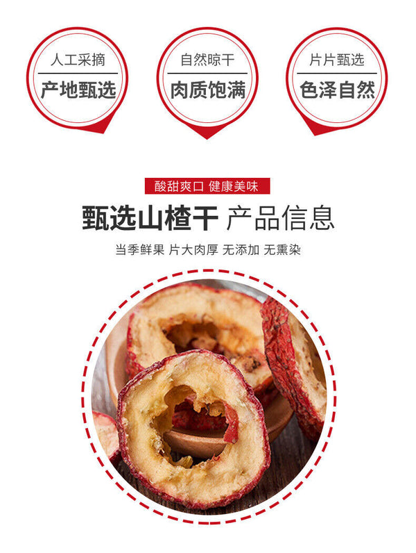 Dried Hawthorn Slices 80g Natural Sulfur-Free for Tea Brewing Healthy Snack