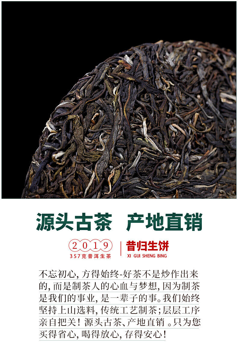 HelloYoung 357g YikuChun Yunnan Pu'er Tea Xigui Highly Fragrant Sweet Pure Material Raw Tea