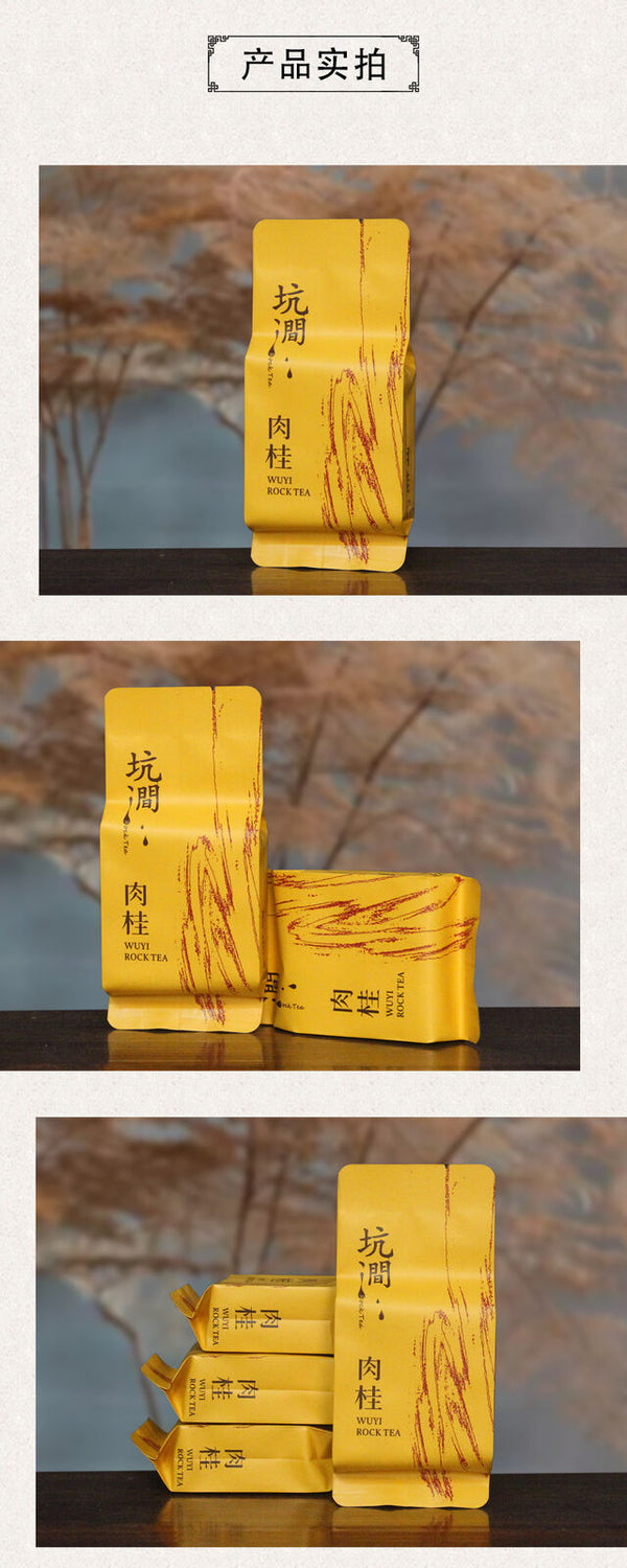 Zhengyan Rougui Medium Roast Northern Fujian Oolong Loose Leaf Wuyi Rock Tea
