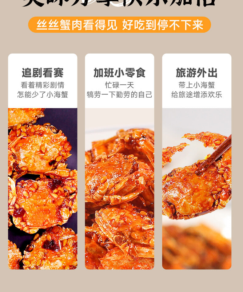 Spicy Small Crab Snacks Crispy Spicy Sea Crab Fried Instant Sweet and Spicy Food