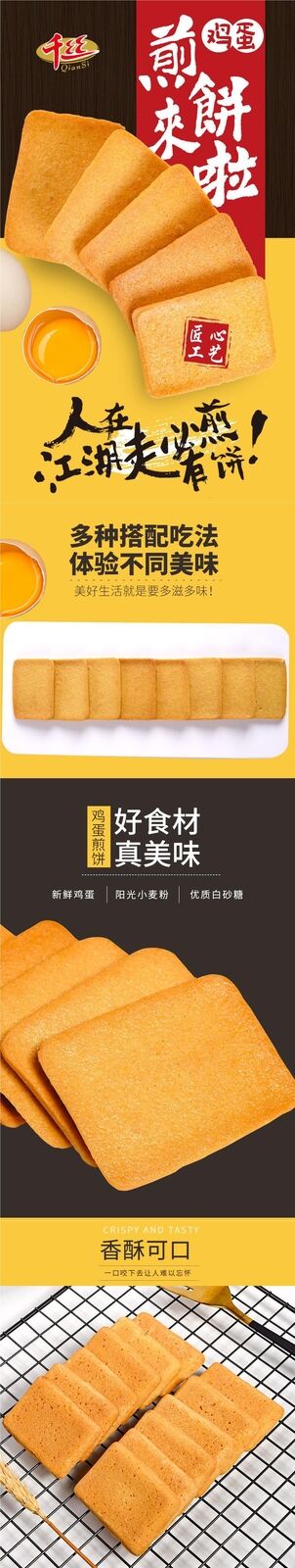 Egg Pancake Biscuits Snack Box Breakfast Treats in Various Flavors for Everyone