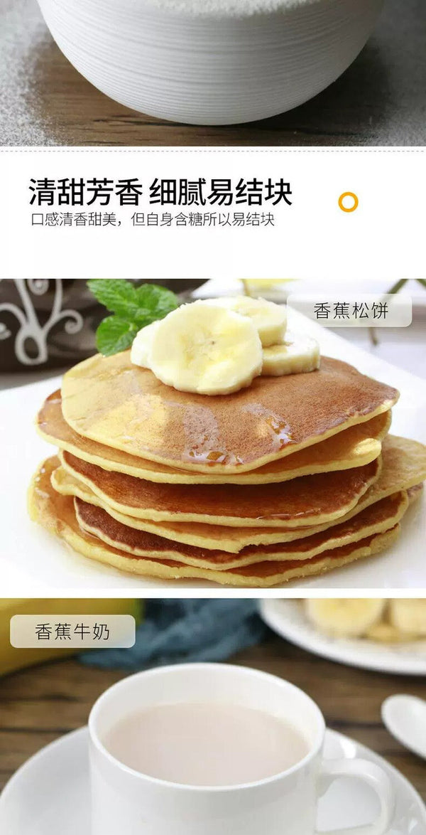 Pure Banana Powder Natural No Additives Beverage Baking Ingredients Fruit Powder