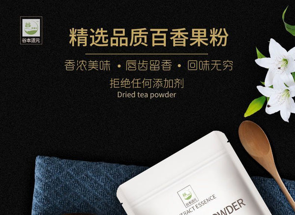 Concentrated Juice Powder Baking Cake Raw Materials 150g Passion Fruit Powder
