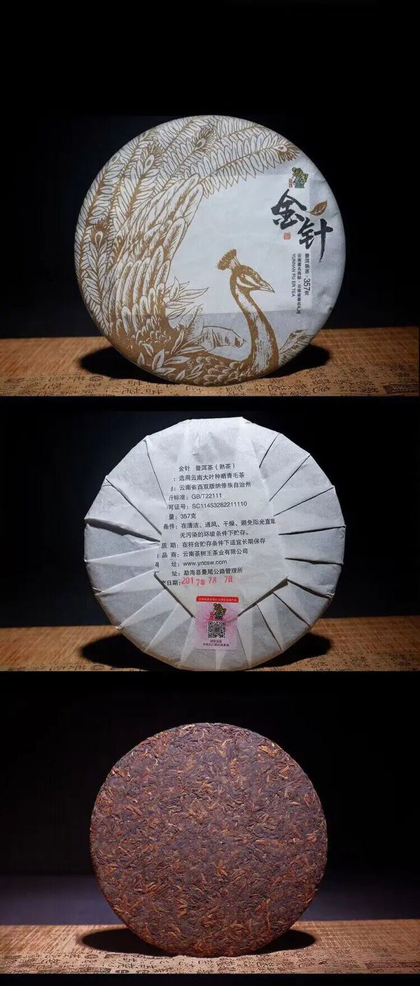 Old Puer Chinese Yunnan Compressed Fermented Pu'er Tea Cake 357g