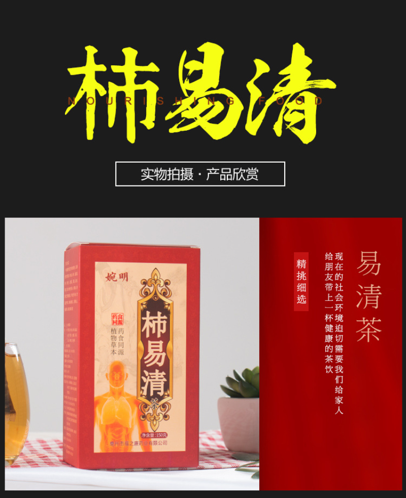 HelloYoung 150g Shi Yi Qing Herbal San Qing Tea Luo Han Qing Run Tea Nourishing Yi Gan Tea