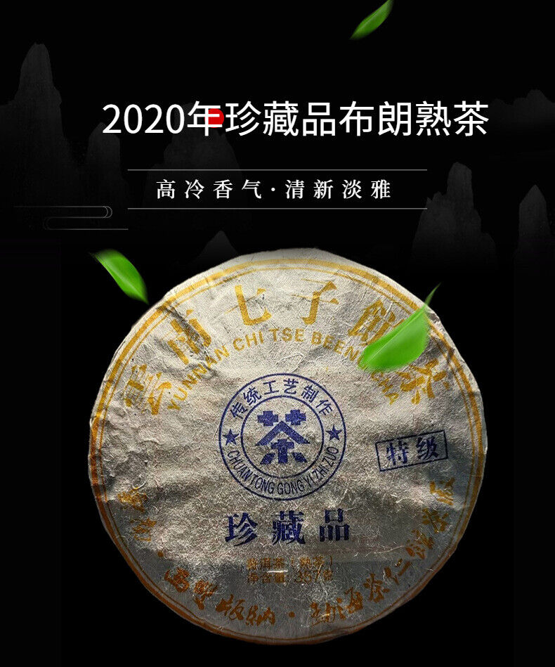 HelloYoung Yunnan Collection Brown Ripe Tea Pu'er Tea 357g Cake Tea