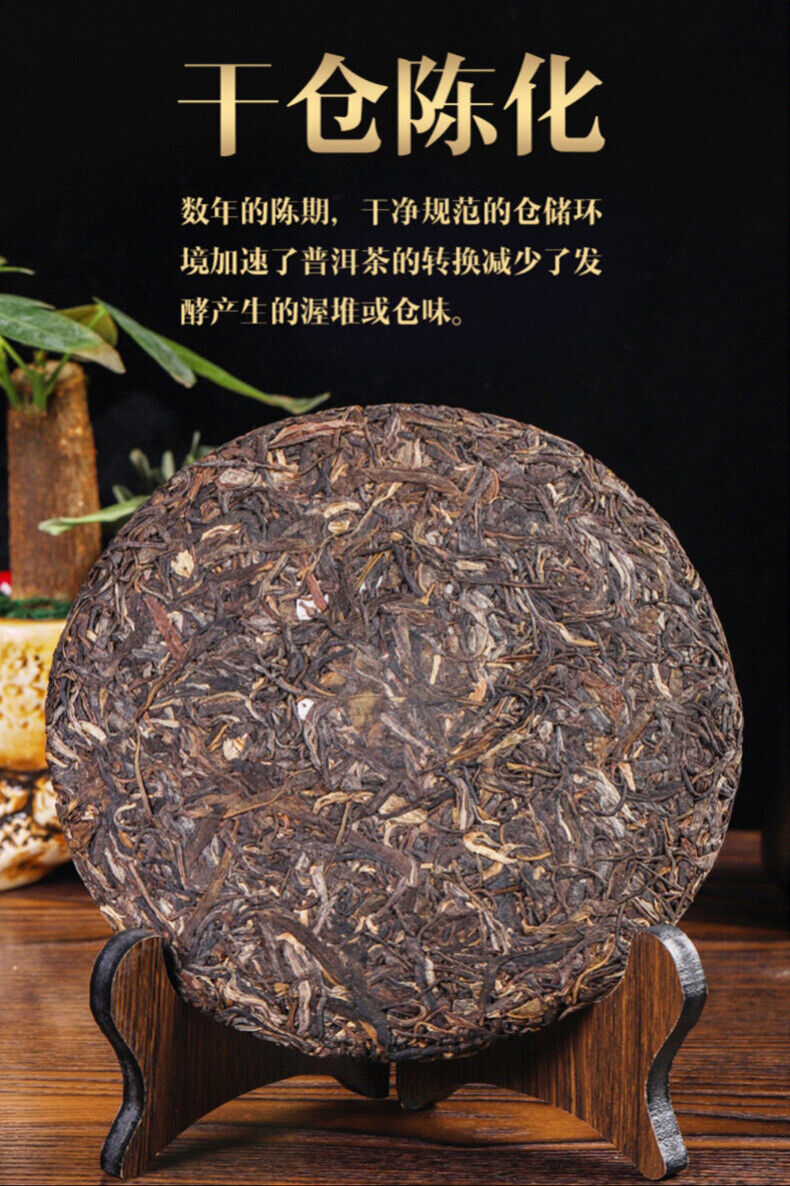 HelloYoung Yunnan Pu'er Ancient Tree Raw Tea Brown Mountain Pu'er Tea Raw Tea Cake 357g