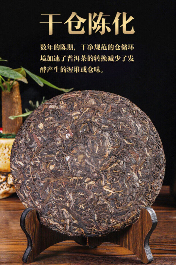 HelloYoung Yunnan Pu'er Ancient Tree Raw Tea Brown Mountain Pu'er Tea Raw Tea Cake 357g