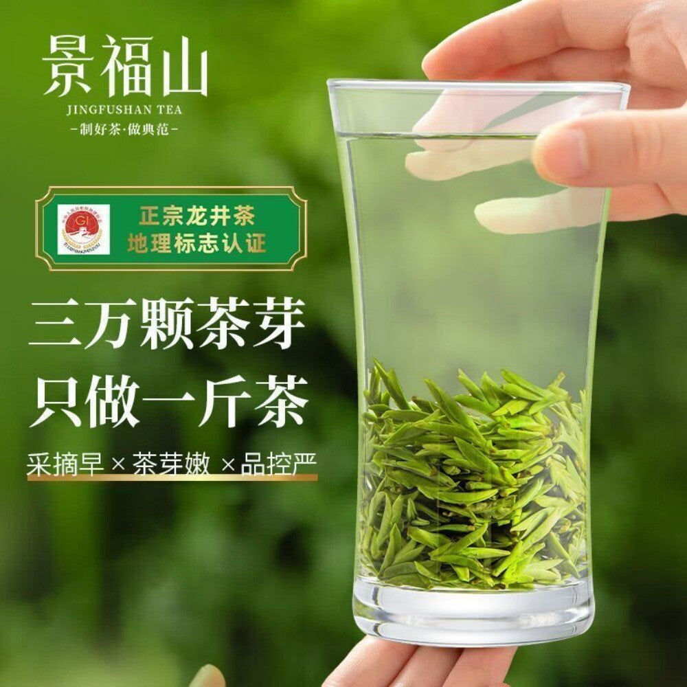 Premium Longjing Green Tea Early Spring Harvest 50g Natural Healthy Secondary image