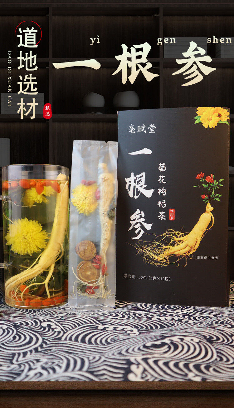 One ginseng chrysanthemum goji berry tea individually packag Repeatable brewing
