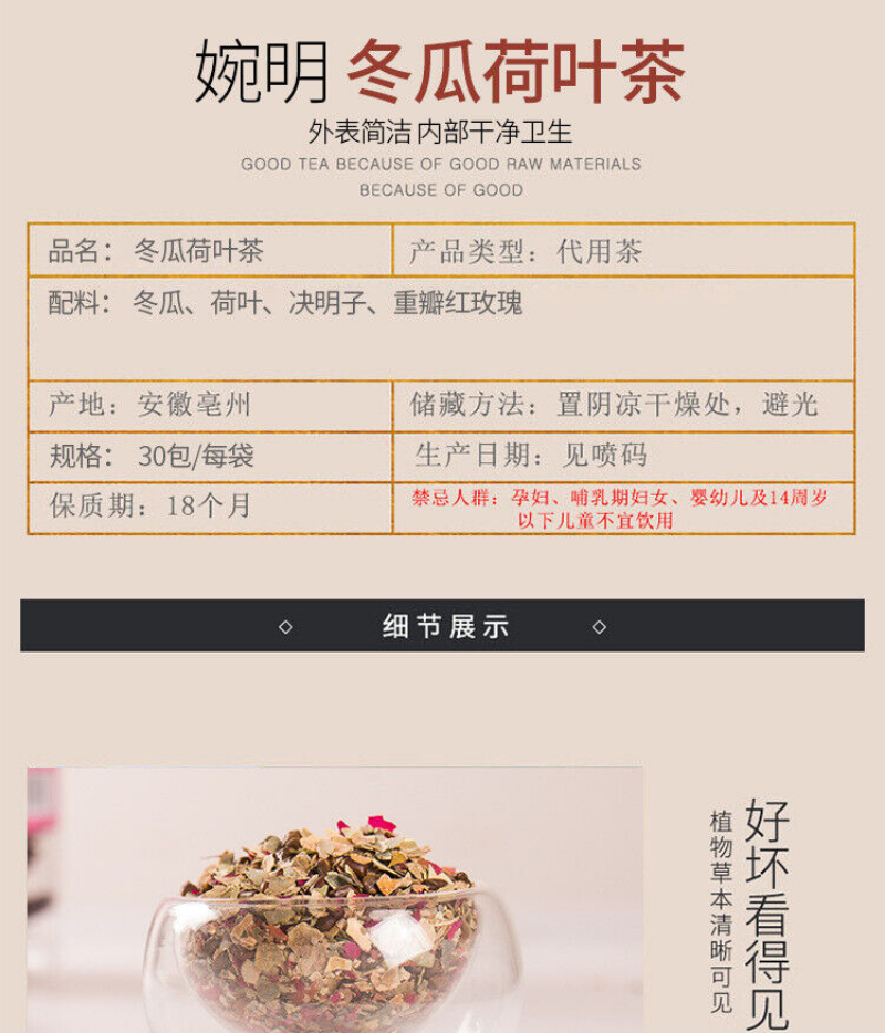 HelloYoung 150g winter melon lotus leaf tea winter melon cassia seeds rose lotus leaf tea