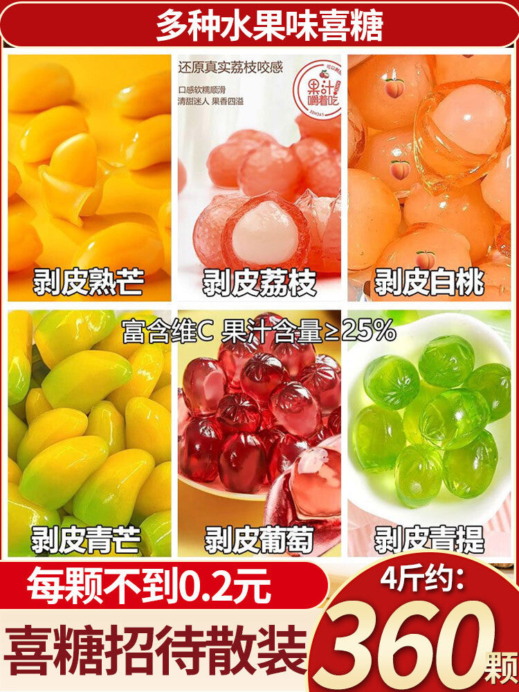 Loose snacks, peelable gummies, mixed fruit flavors, chewable gummies Secondary image