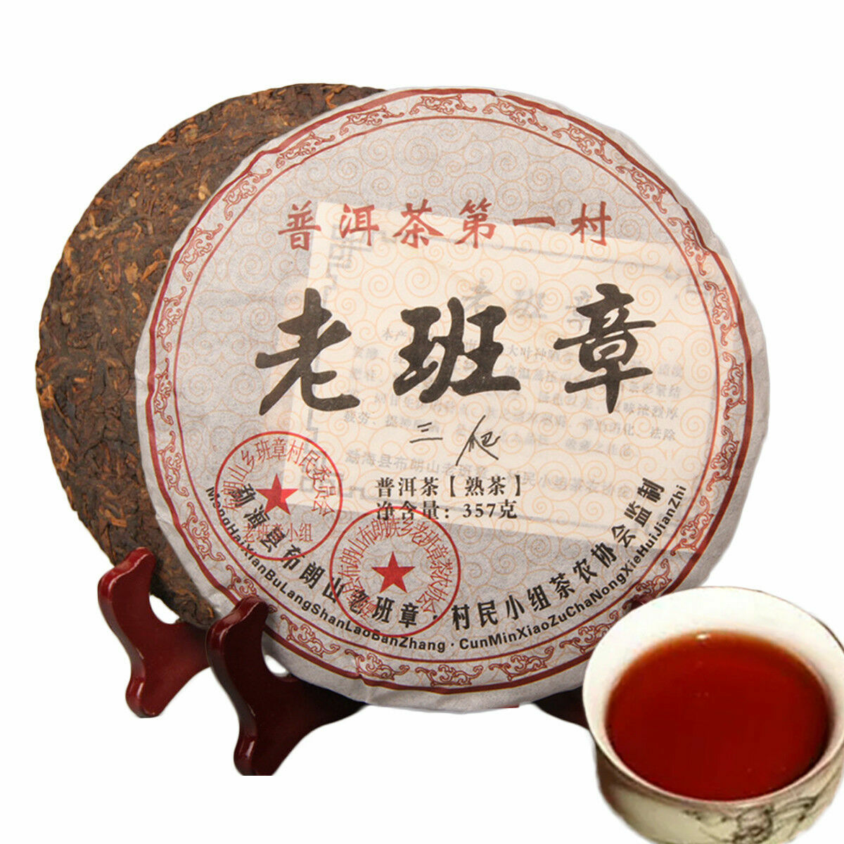 357g Lao Banzhang Original Puer Tea Classic Pu-erh Tea Cake Cooked Tea Black Tea Secondary image