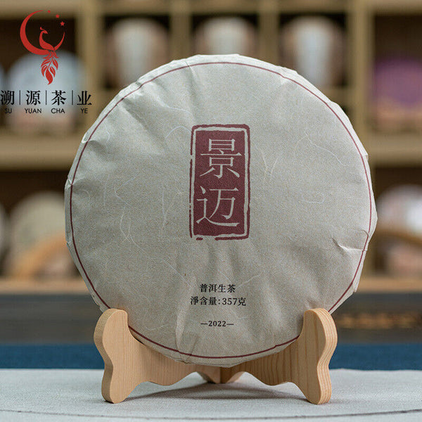 HelloYoung 357g Yunnan Ancient Pu'er Tea Cake Jingmai Mountain Milanxiang Puer Raw Tea Cake