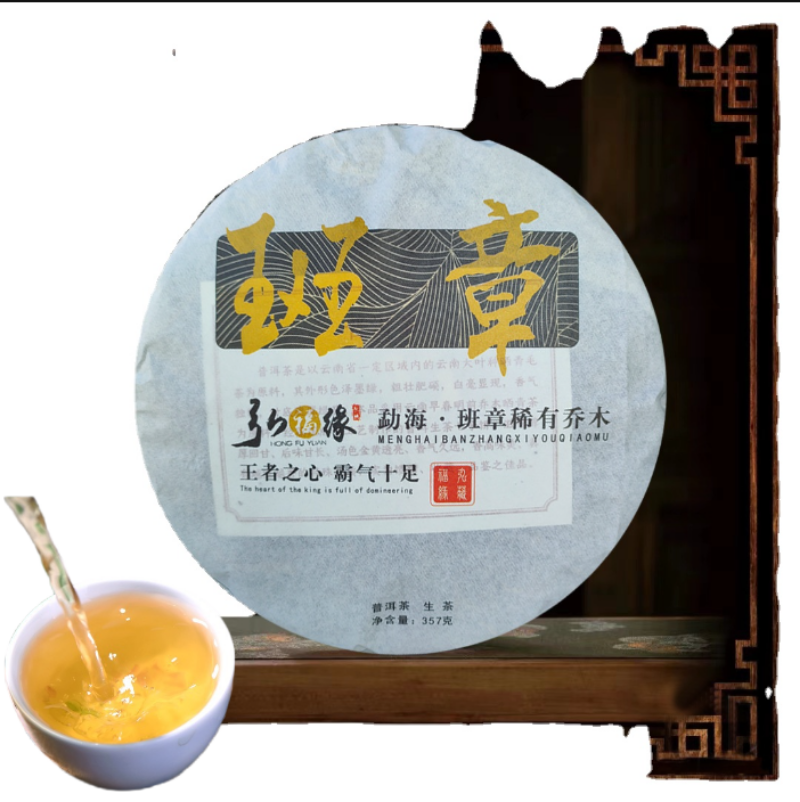 HelloYoung Menghai-Banzhang Rare Trees Overpowering Puerh Tea Raw Tea 357g/12.59oz
