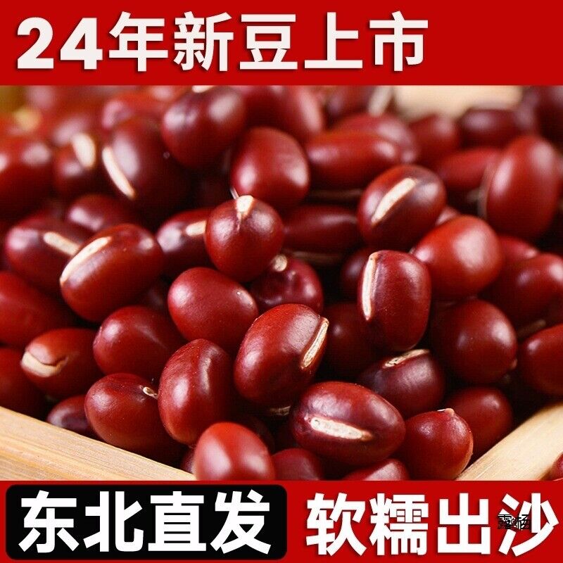 Northeast Red Beans New Harvest Farm Fresh Red Bean Millet Soup Main image