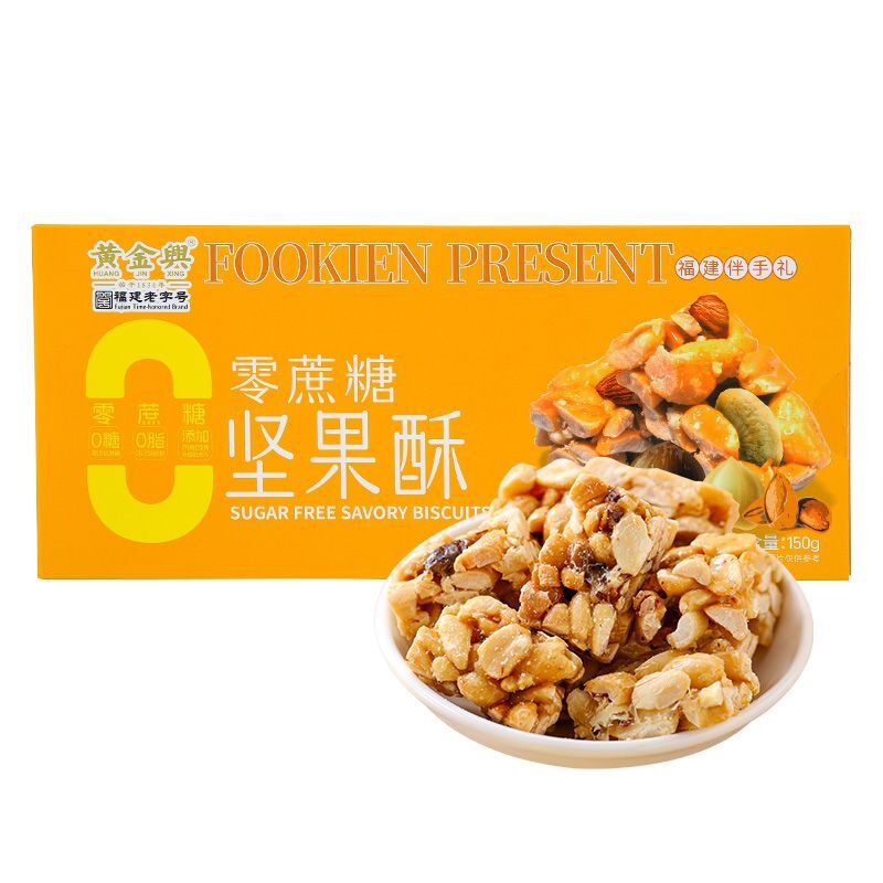 No Sugar Peanut Crisp 150g Nut Snack Healthy Sweet Treat for Tea or Leisure Time Main image