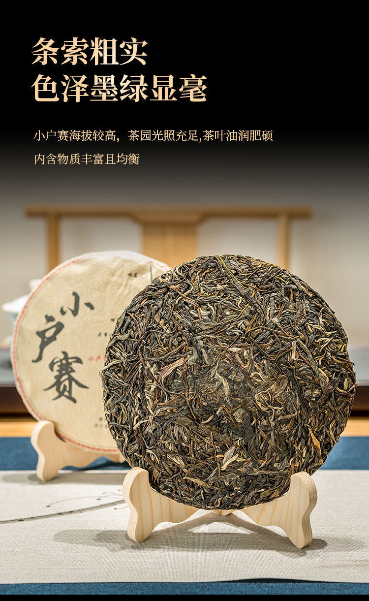 HelloYoung 357g Xiaohuosai Pu'er Raw Tea Yunnan Ancient Tree Pu'er Seven Seed Cake Tea