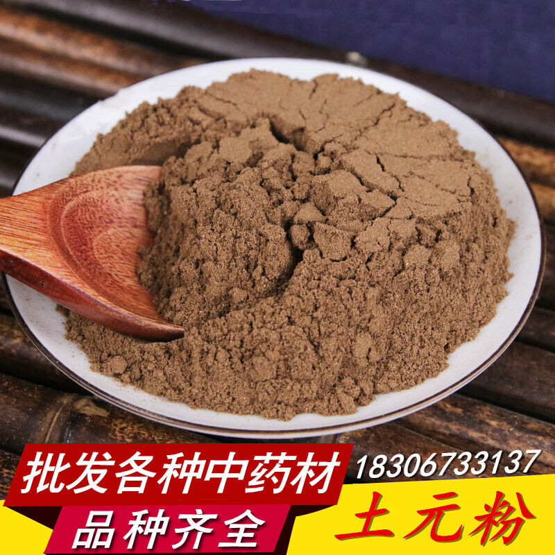 Earthworm Powder tea Chinese Herbs High Quality  TU YUAN Powder 土鳖虫粉 500g Main image